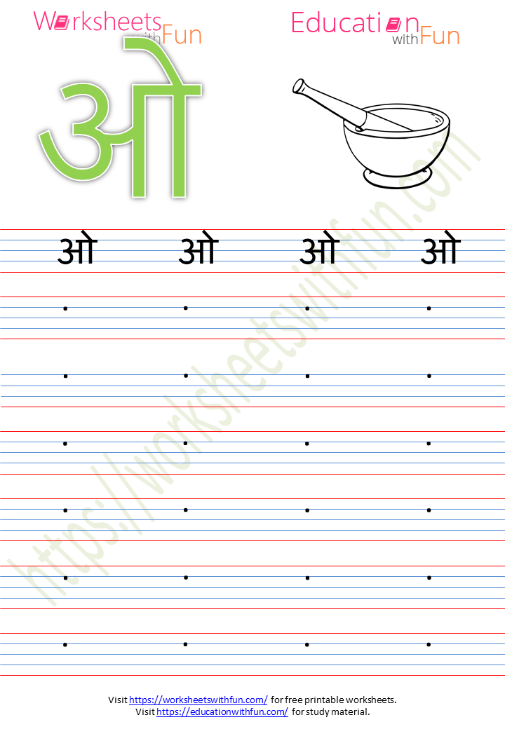 hatha hindi hatha varanaemal savara hindi vowels worksheet o